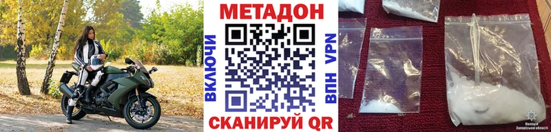 Метадон кристалл  Ак-Довурак 