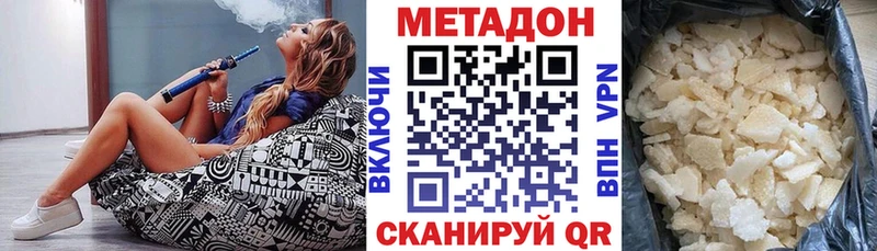 МЕТАДОН мёд Ак-Довурак